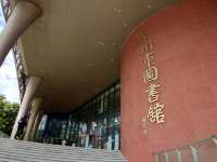 泉州市圖書館