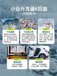 資深玩家| 日本中部+北陸地小眾寶藏地