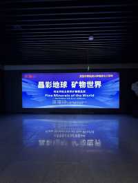 武漢 / 中國地質大學逸夫博物館