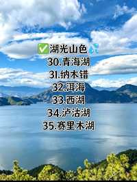 中國此生必去50個神仙地點快來自查打卡清單