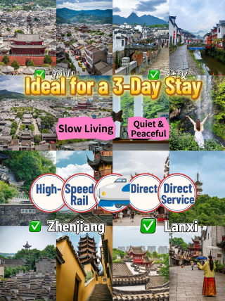     高鐵直達3天小住｜4座低消費慢節奏小城