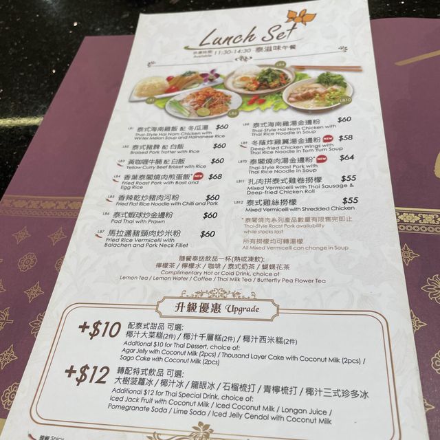 泰閣@樂富廣場