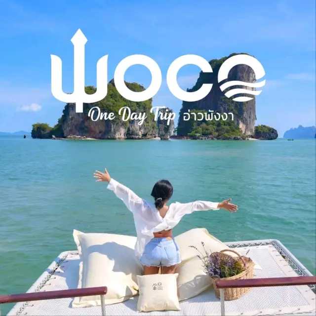 เที่ยวอ่าวพังงา One day trip