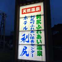 【北海道】金の湯の名をもつ温泉！利尻ふれあい温泉