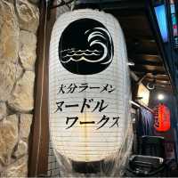 【神奈川県/茅ヶ崎市】大分ラーメン ヌードルワークス