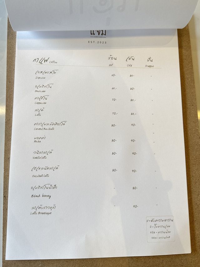 แจ่ม คาเฟ่ (กระบี่)