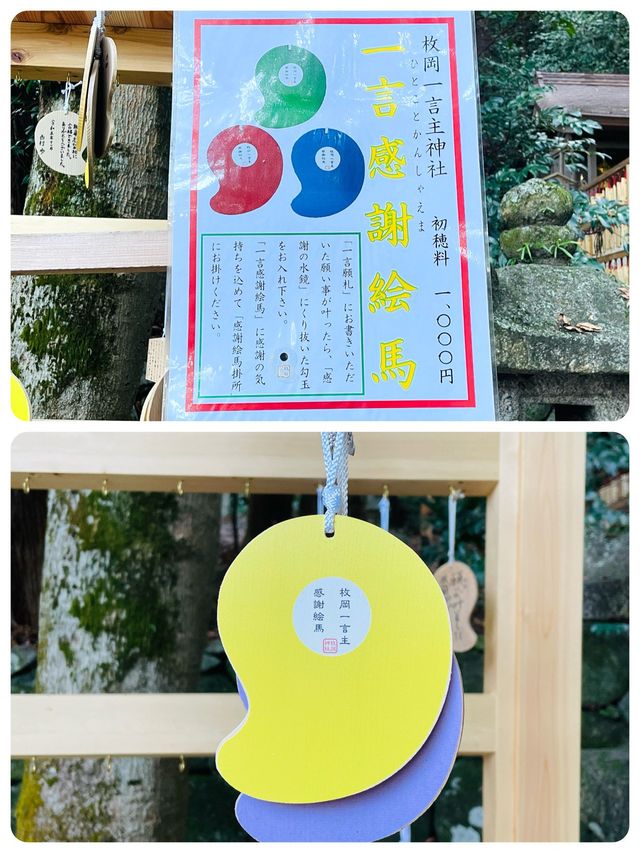 【大阪府/一言主神社】一言願いをかける札