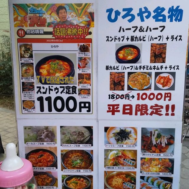 『ひろや』のオデン、キンパ、トッポキ、野菜チヂミ、