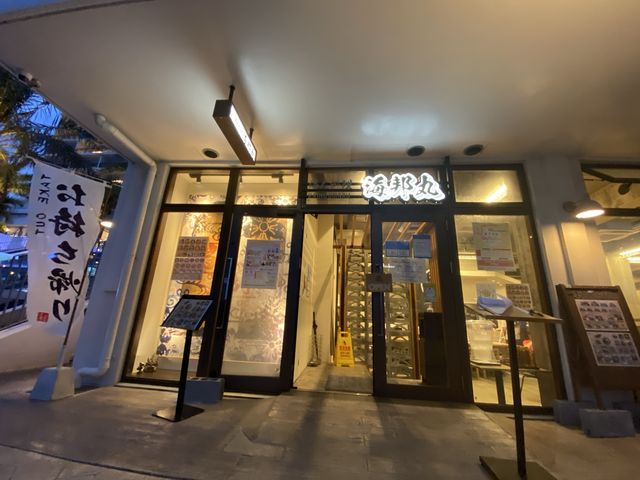 【沖縄】地魚にこだわった沖縄料理店で絶品海鮮ごはん♡
