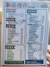 新派台式料理精緻甜品Cafe🍰｜嘆嘆 (黃大仙)