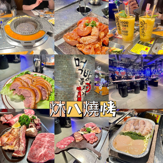炑八燒烤-質素唔錯、位置方便既韓式燒烤