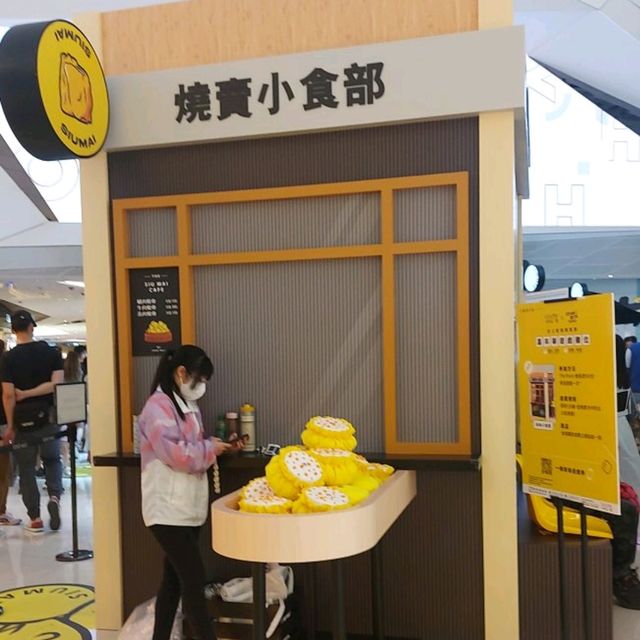 燒賣關注組calling
