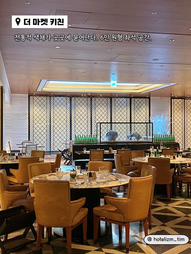 국내 최고 럭셔리 호텔 뷔페 ‘더 마켓 키친’ | 트립닷컴 서울 국내 최고 럭셔리 호텔 뷔페 ‘더 마켓 키친’ | 트립닷컴 서울 