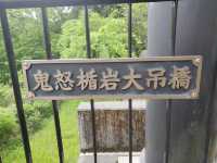 日本栃木縣曰光市 @ 鬼怒川溫泉，鬼怒楯岩大吊橋 