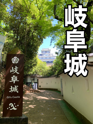 Gifu Gifu Tourism I went to the famous Gifu Castle!