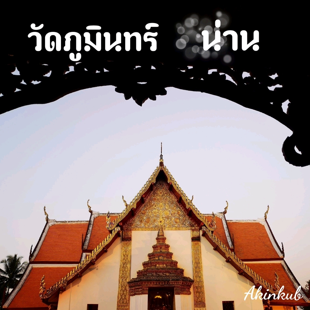 วัดภูมินทร์ จาก Trip Moments|คู่มือนักเดินทาง Trip.com วัดภูมินทร์ จาก Trip Moments|คู่มือนักเดินทาง Trip.Com