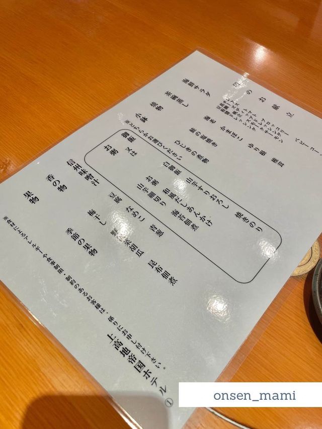 【長野 上高地】和風だしをかけたおかゆが美味しい和朝食！