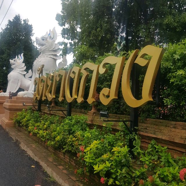 วัดยางกวง ขอพรพระแสนแซว่  เชียงใหม่