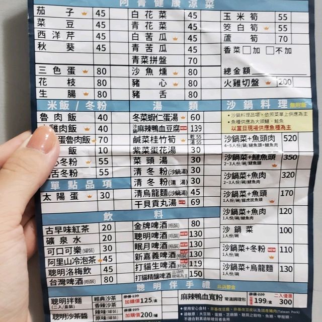 【台湾_嘉義】とにかく美味しい行列沙鍋魚頭