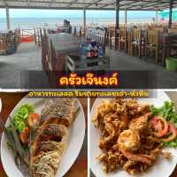 ครัวเจ๊นงค์ซีฟู้ด ร้านอร่อยใกล้หัวหิน