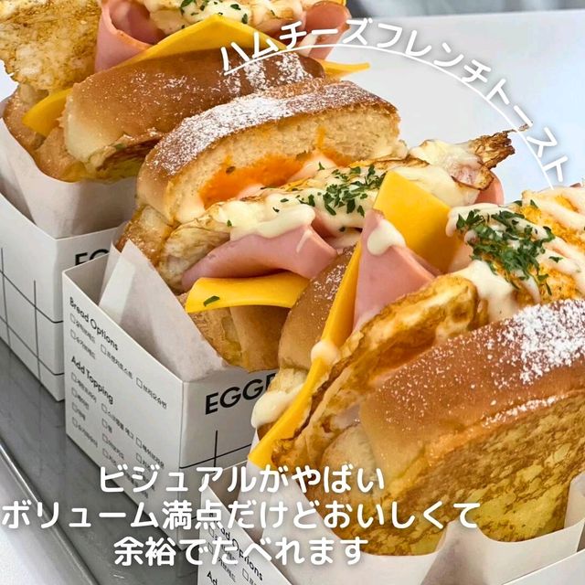 【韓国】驚きの美味しさ　新感覚トースト