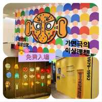 國立民俗博物館