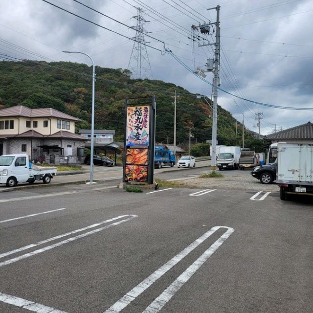 福丸水產 。 德島県嗚門