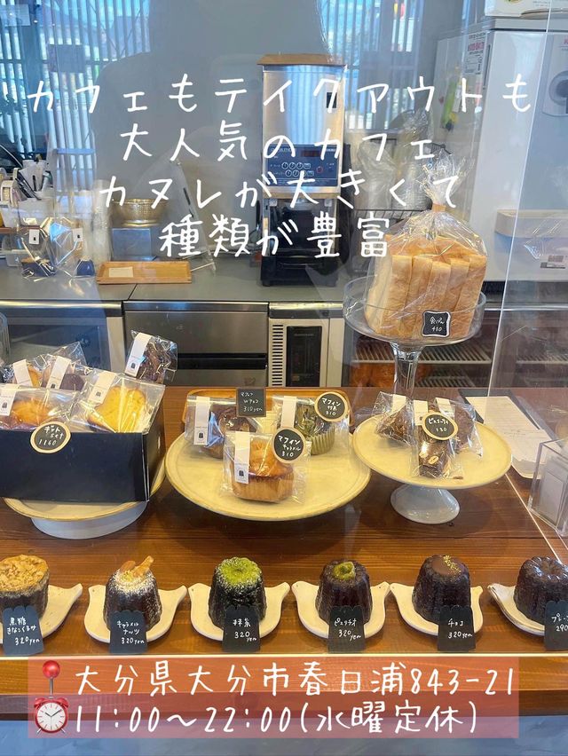 【大分グルメ】大分パン屋オススメ5選🍞