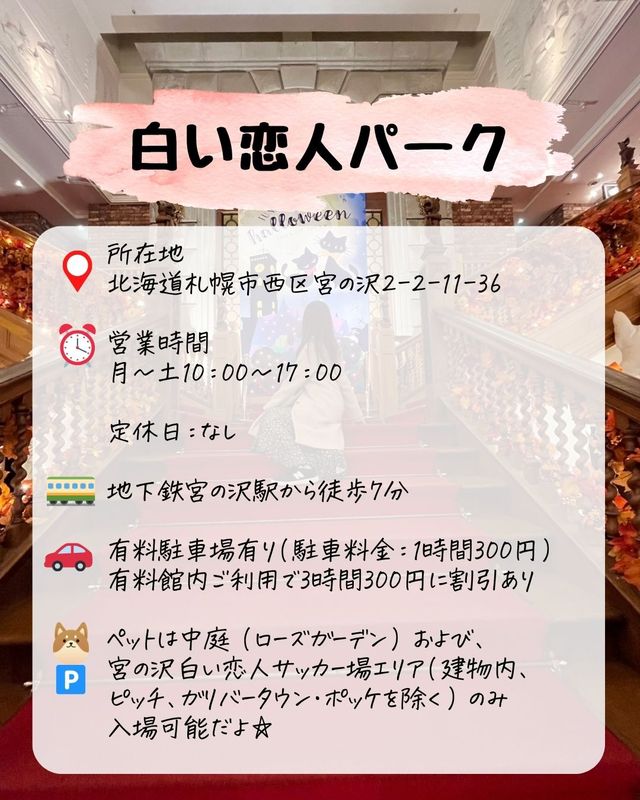 「映え×体験×学び」お菓子のテーマパーク