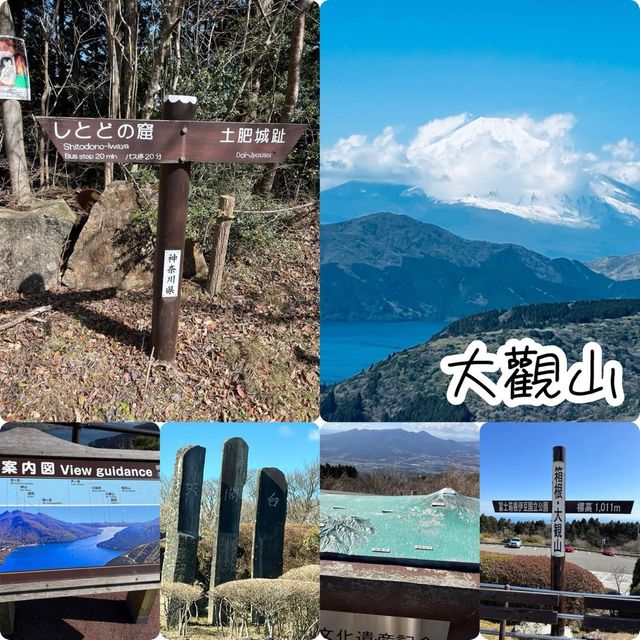 富士箱根伊豆國立公園😝最佳欣賞富士山🗻之地
