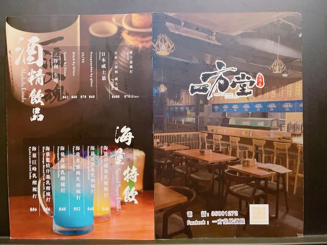 餐廳既裝修及佈置都充滿日本居酒屋特色,環境舒適氣氛一流~食物方面,除左串燒、日式小食及烏冬外,亦提供大量新鮮刺身及時令海鮮,食物種類夠多元化~ 餐廳既裝修及佈置都充滿日本居酒屋特色,環境舒適氣氛一流~食物方面,除左串燒、日式小食及烏冬外,亦提供大量新鮮刺身及時令海鮮,食物種類夠多元化~
