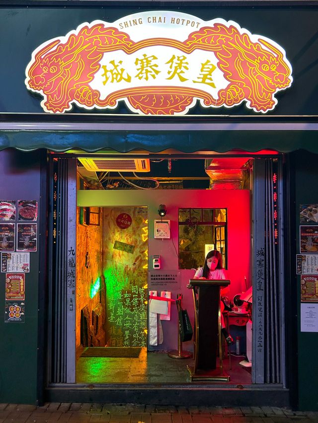 🇭🇰豪華城寨邊爐體驗🌟🍲