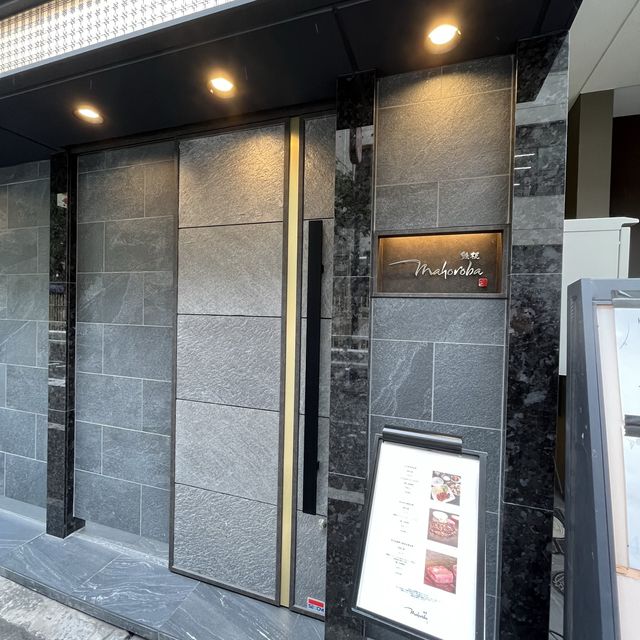 【大阪・東心斎橋】ランチタイムがお得！高級感溢れる鉄板焼き店「mahoroba鉄板」