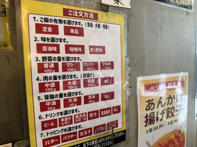 東京・渋谷。東京デカ盛りマシマシグルメ。八百屋さん直営『肉野菜炒めベジ郎 渋谷総本店』