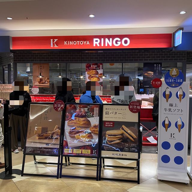 新千歳空港グルメ！出来立て！きのとやのアップルパイと極上牛乳ソフトは並んででも食べたい