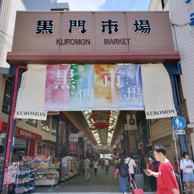【大阪 黒門市場】大阪の台所『黒門市場』
