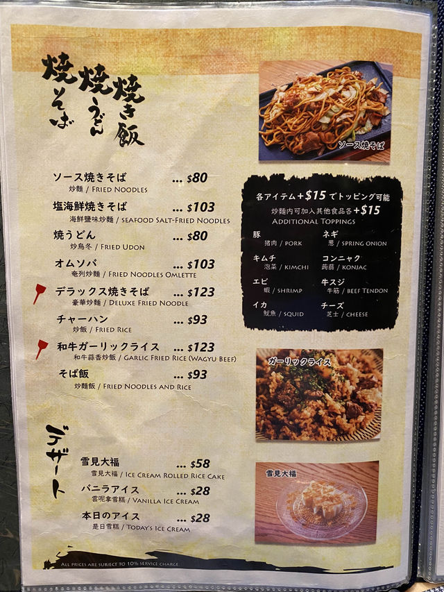 正宗大板風味