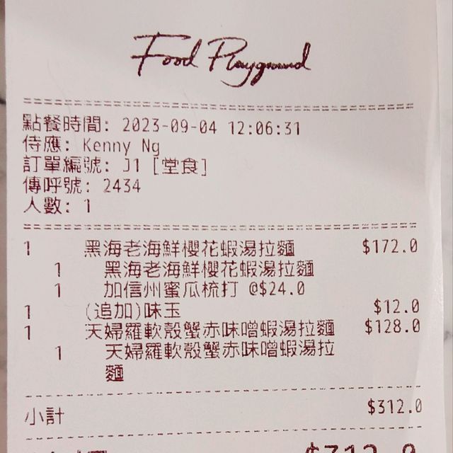 在法國音樂的氛圍中，享受超美味的日本海鮮拉麵！