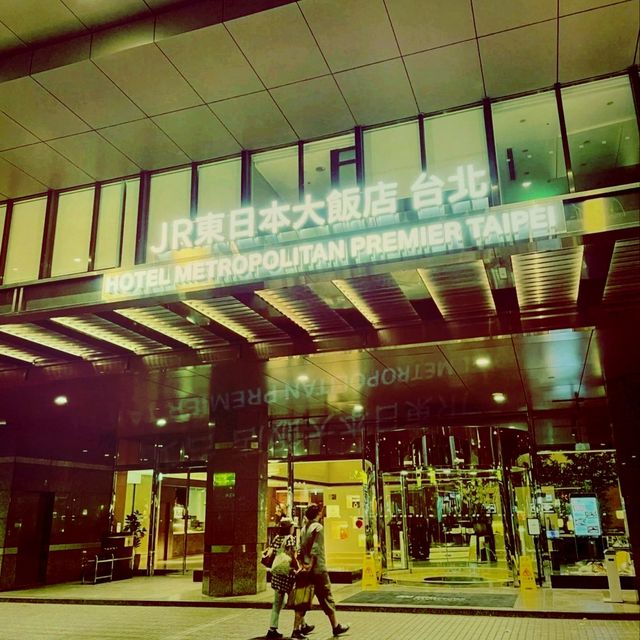 來台北必住酒店-JR東日本大飯店