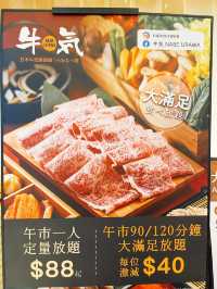 大圍圍方好味任食火鍋