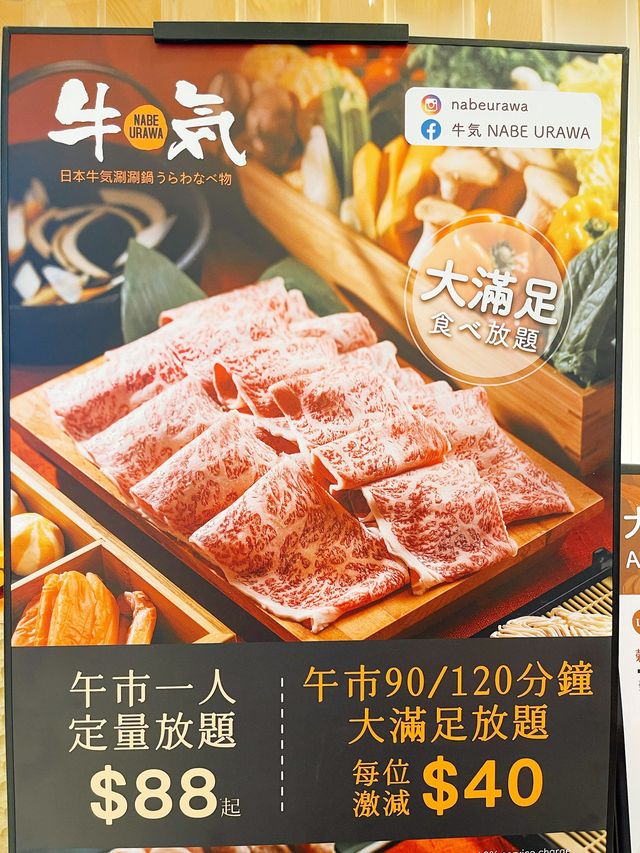 大圍圍方好味任食火鍋