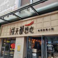 成天都想吃！正宗四川冒烤鴨🦆