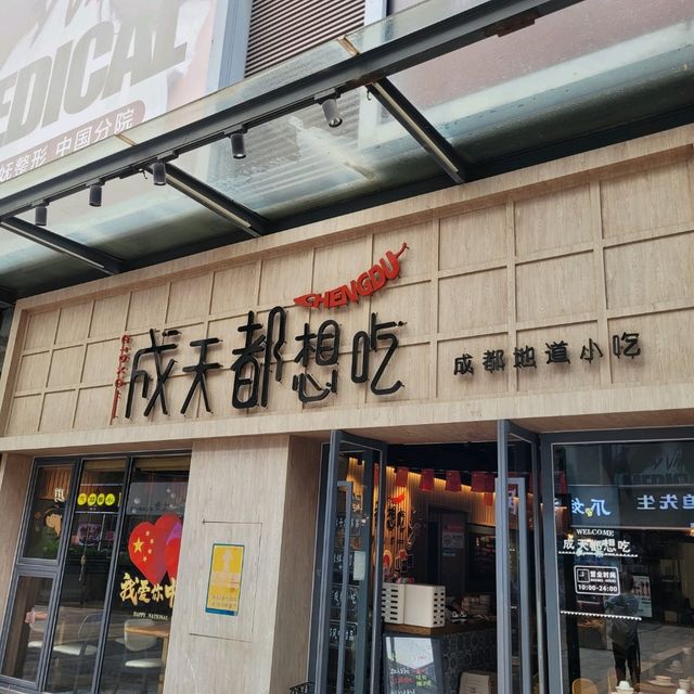 成天都想吃！正宗四川冒烤鴨🦆