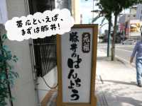 日帰りで♪帯広弾丸ドライブ