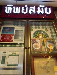 ทิพย์สมัย ผัดไทยประตูผี