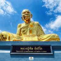 วัดละหารไร่ (หลวงปู่ทิม)