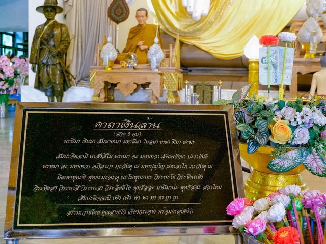 ถ้ำลอดมหาจักรพรรดิ์🐉🐲 : วัดหลวงพี่แซม 
