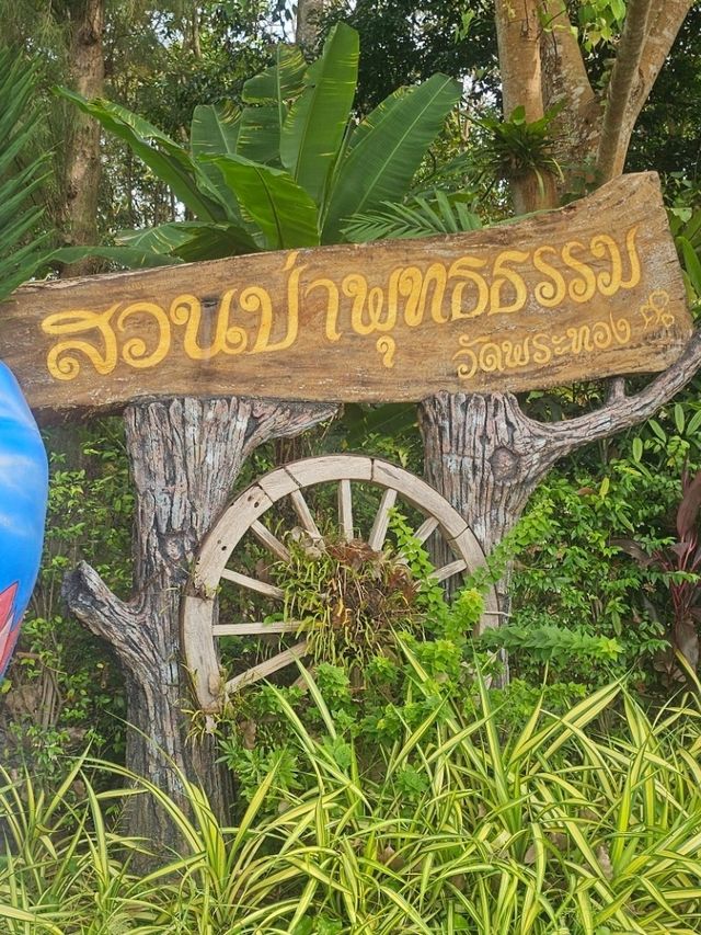 วัดพระทอง จ.ภูเก็ต
