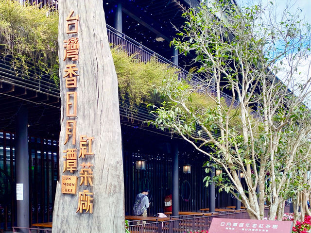 南投HOHOCHA喝喝茶 -日式風格建築