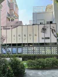 台北文青好去處‼️台北之家❣️光點台北😎